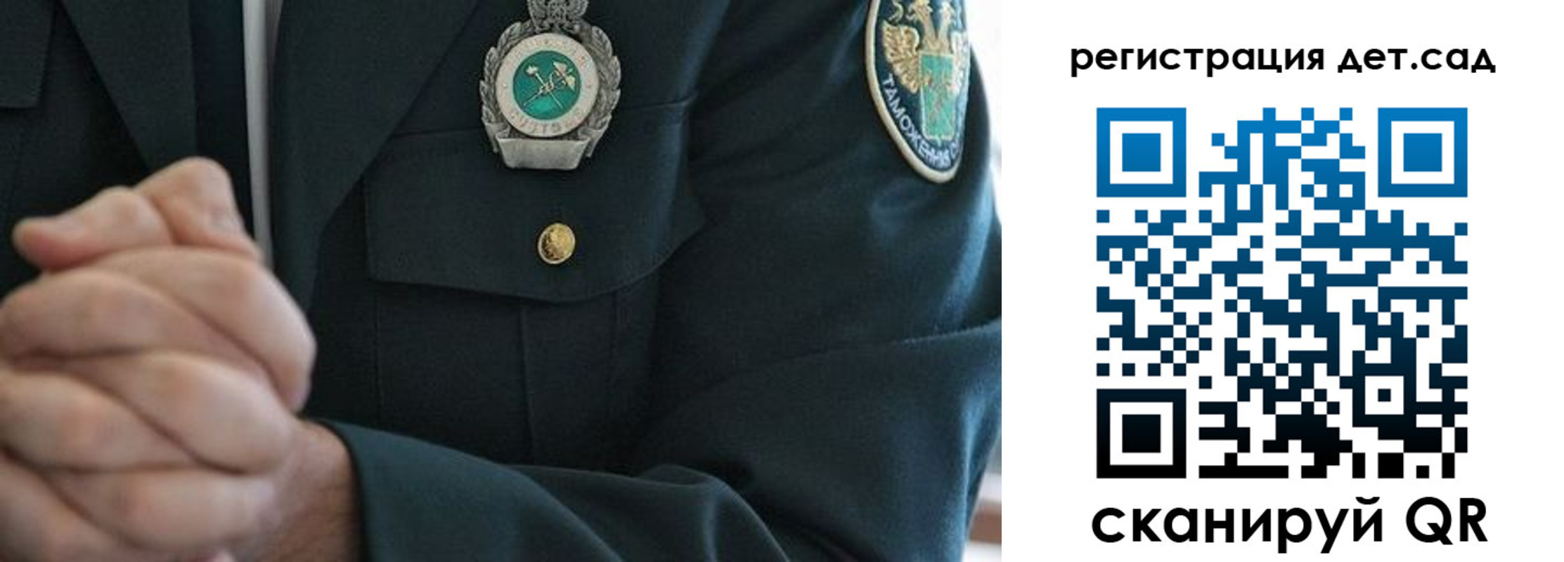 регистрация для дет. сада в Коркино
