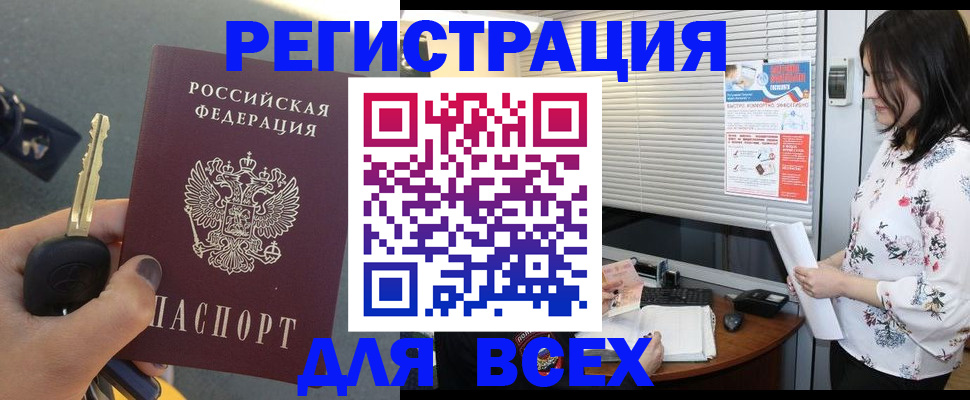 прописка для школы в Коркино