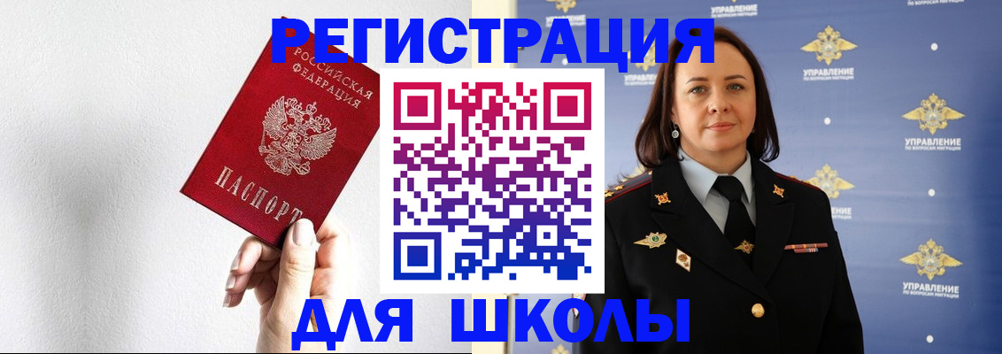 где прописаться в Коркино