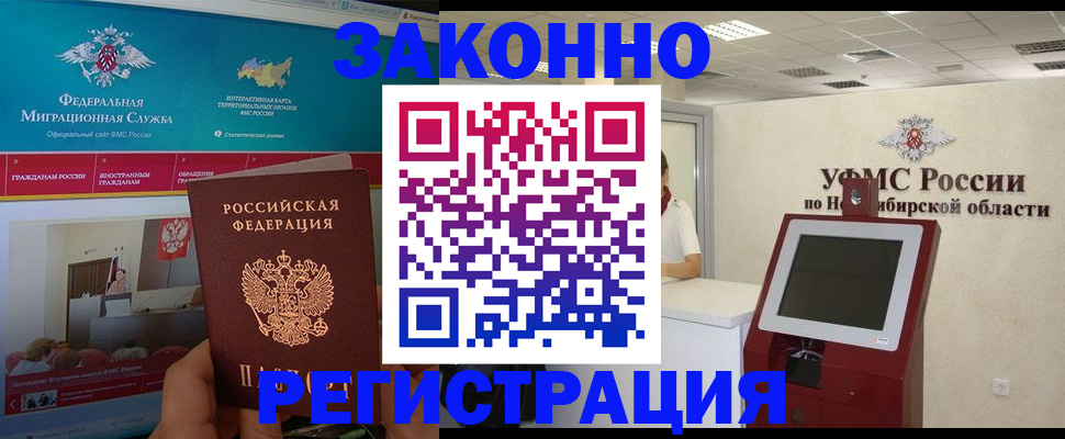 прописка штамп в Коркино