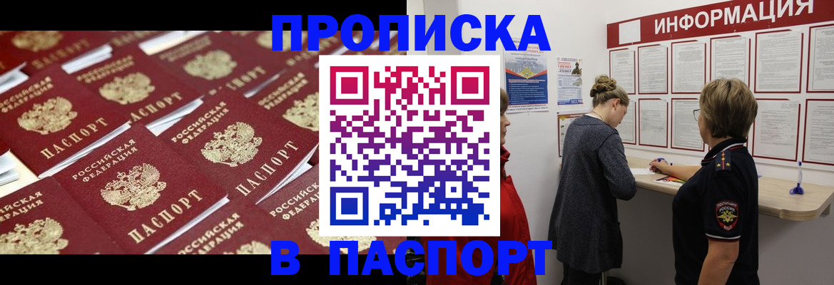 прописка для военкомата в Коркино