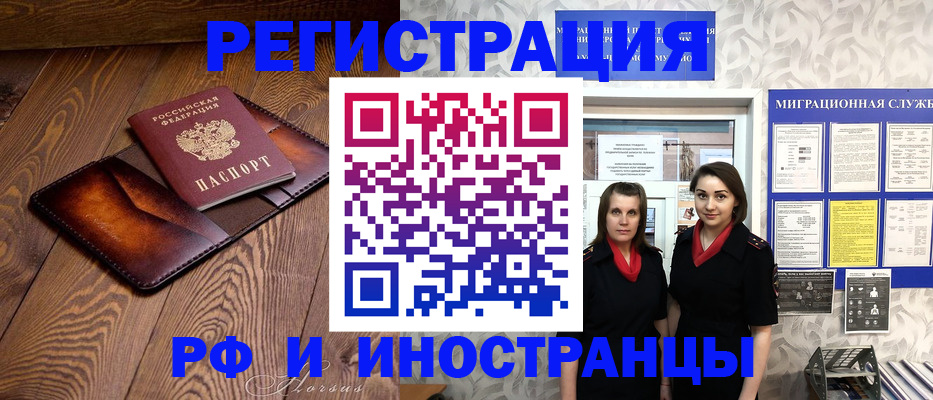 купить прописку в Коркино