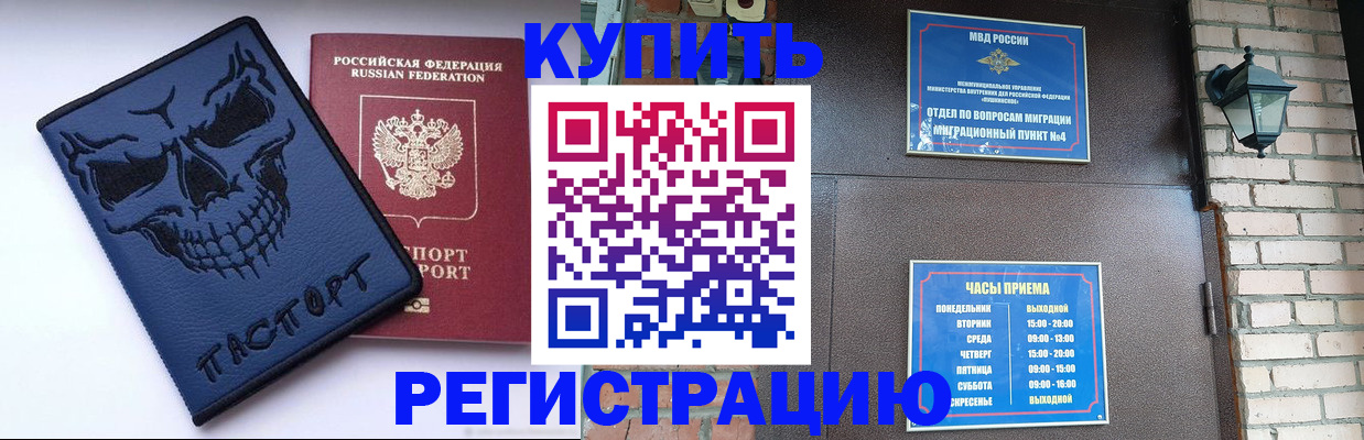 прописка для кредита в Коркино