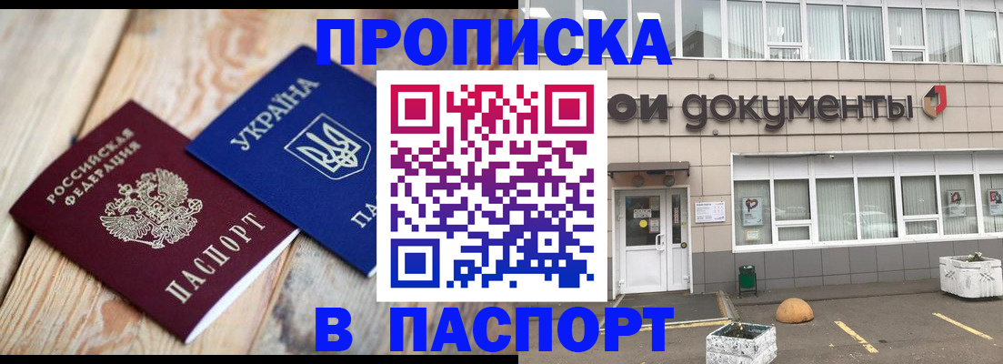 временная регистрация собственник в Коркино